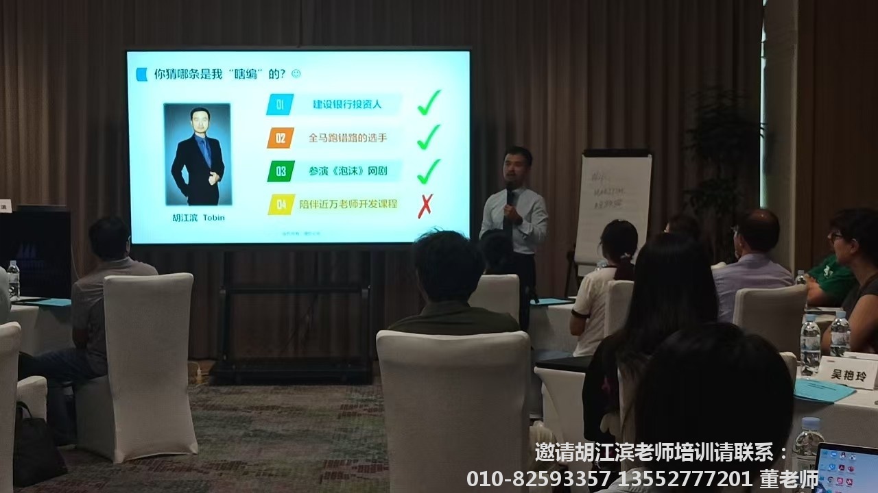 胡江濱老師授課現(xiàn)場照片_1.jpg