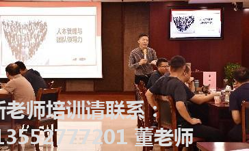 閻志新授課照片_國(guó)家電網(wǎng) （河北分公司） 中層管理干部-《人本管理與團(tuán)隊(duì)領(lǐng)導(dǎo)力》.png