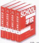 學(xué)校核心競(jìng)爭(zhēng)力